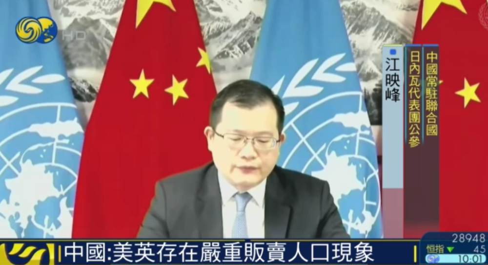 人口贩卖最严重的地区_中国代表:美、英等国存在严重贩卖人口现象