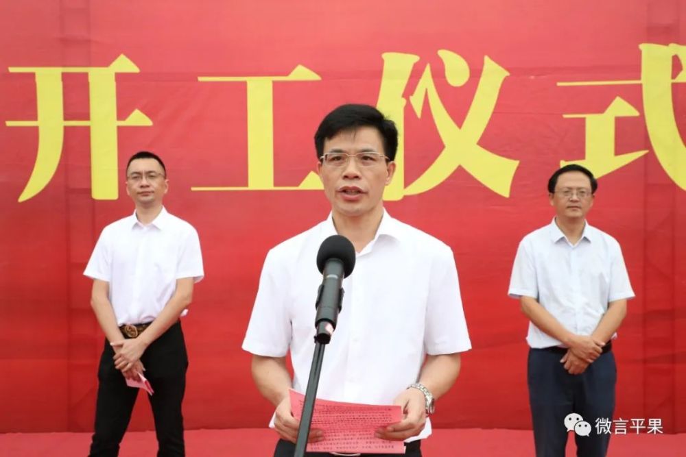 平果多个项目开工,向建党百年献礼!