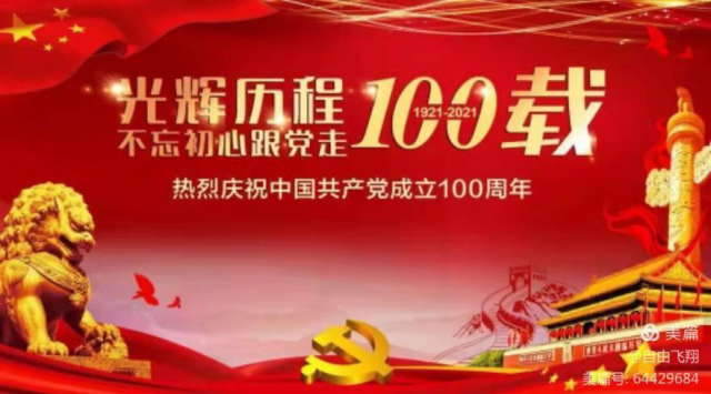 迎"七一" 庆华诞!石家庄市图书馆15项阅读活动等