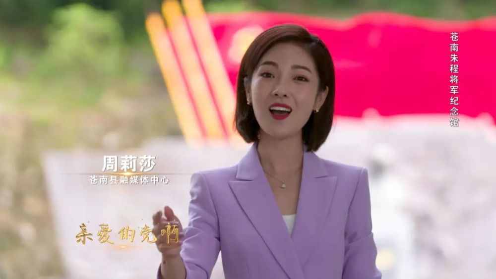 温州全市主持人打卡红色地标,联袂演绎经典红歌_腾讯新闻