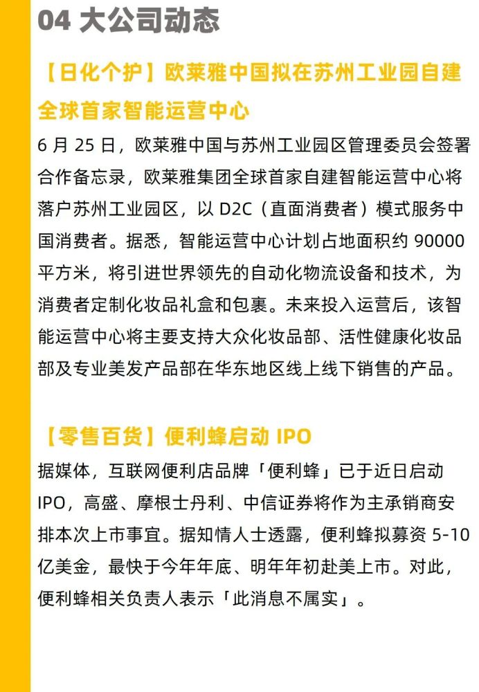 周报将从大公司动态,行业热点,投融资概览和行业观点等多个角度剖析新