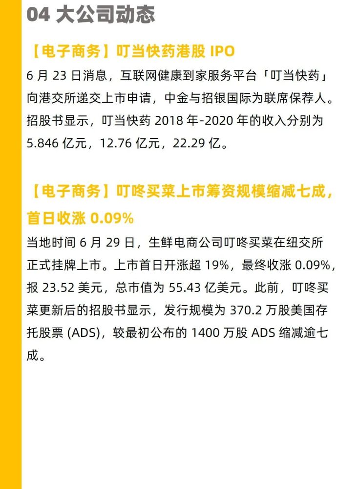 周报将从大公司动态,行业热点,投融资概览和行业观点等多个角度剖析新