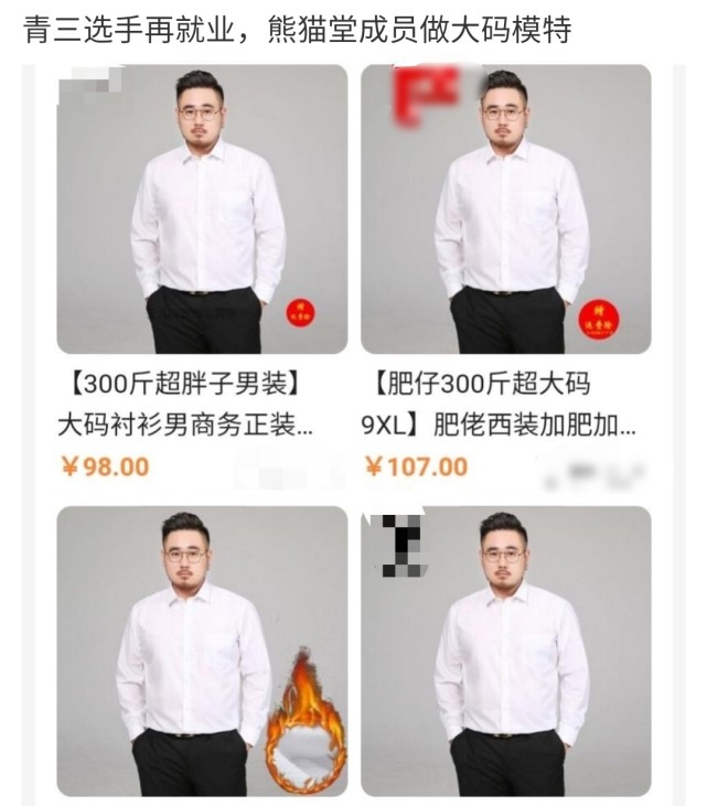 出道太难男星选秀出道失败疑当大码模特陈语嫣成迪士尼舞者