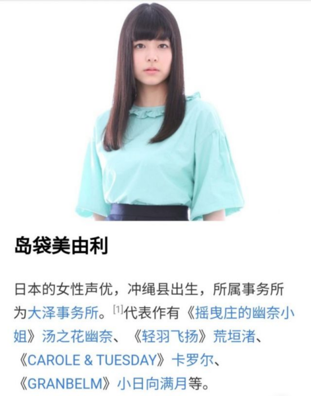 明日方舟更换白金cv茅野爱衣cv茅野爱衣参拜靖国神社后续