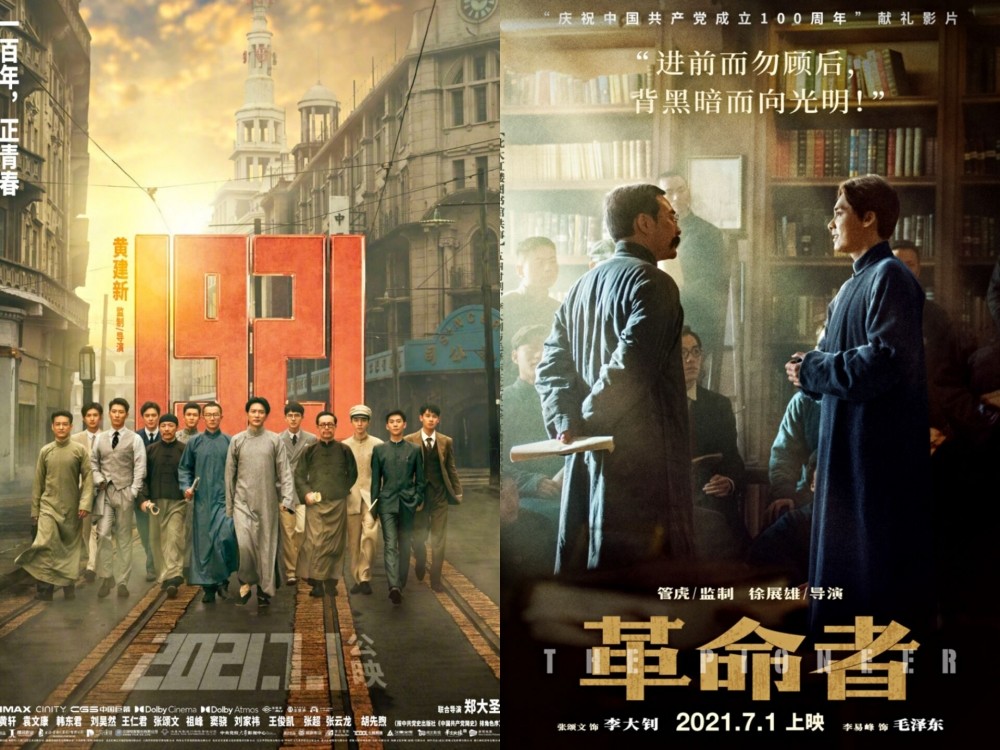 《1921》,《革命者》等主旋律影片即將上映,7月首日排片佔比超7成