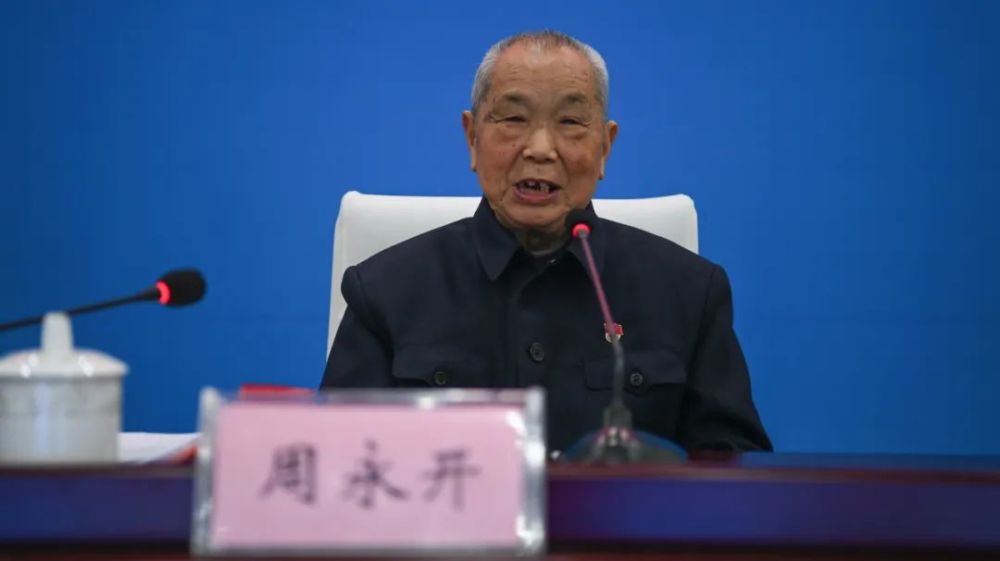 铭记"周老革命"教诲,永远做党和人民的忠诚卫士