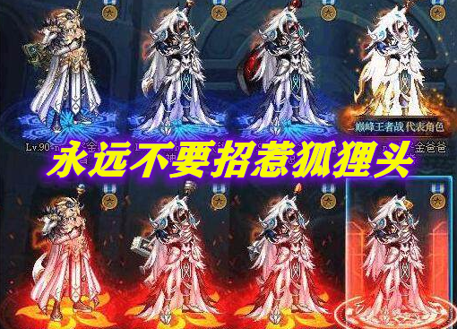 dnf阿拉德最经典3套时装狐狸头领衔出道红翼脚镣震古城