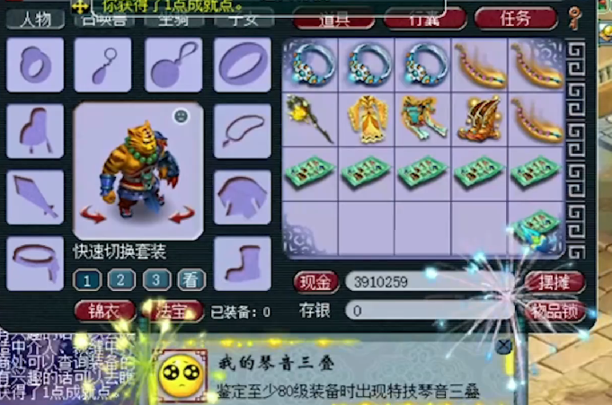 梦幻西游 老王小号打造武器差点逆袭 打铁趁热打造第二把弹出成就 全网搜