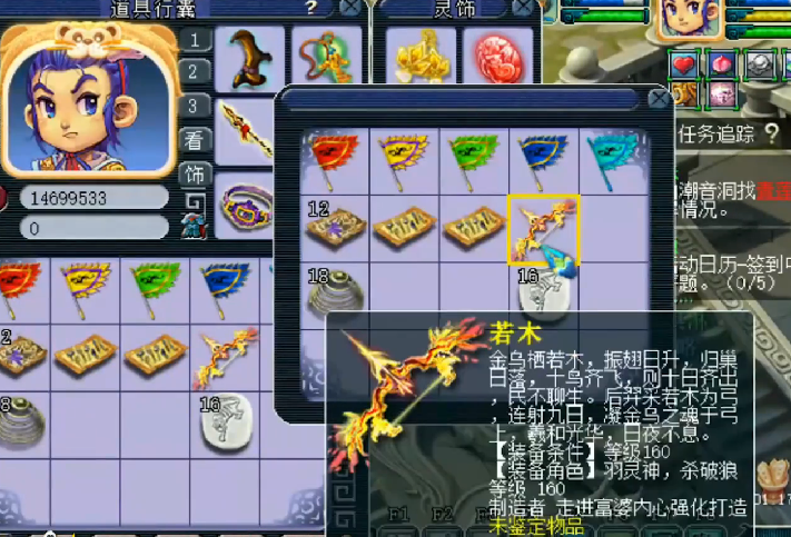梦幻西游 老王小号打造武器差点逆袭 打铁趁热打造第二把弹出成就 全网搜