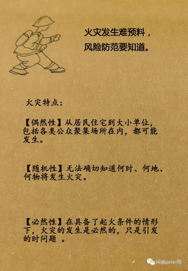 功夫