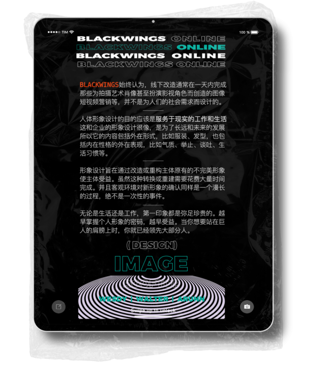 blackwings学员反馈——舞台形象改造方案-Blackwings官网-男士形象改造-穿搭设计顾问-男生发型-素人爆改