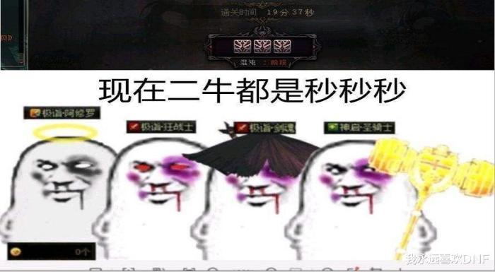 Dnf 冒险团使徒头像 打多少次团本才上色 发亮 发光 全网搜