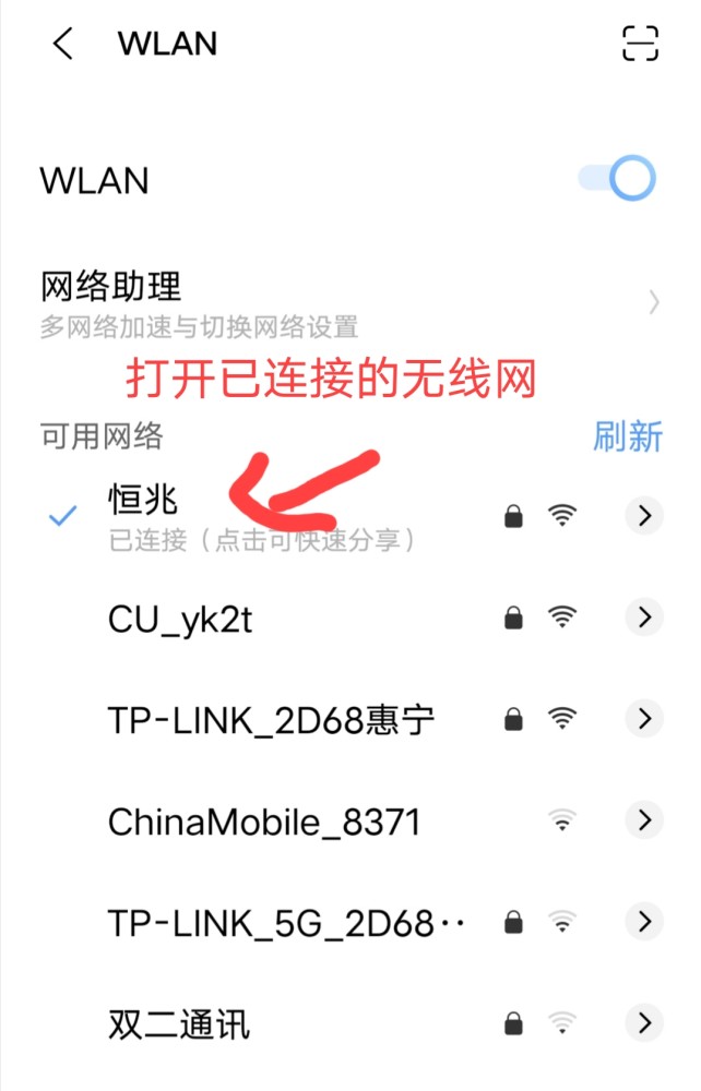 忘记自家无线网密码怎么办?教你轻松找回密码的方法自己手机搞定