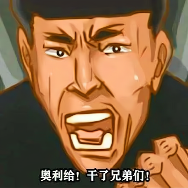 视频中主播口中的"奥利给",指的是需要用人民币购买的虚拟礼物,单价1