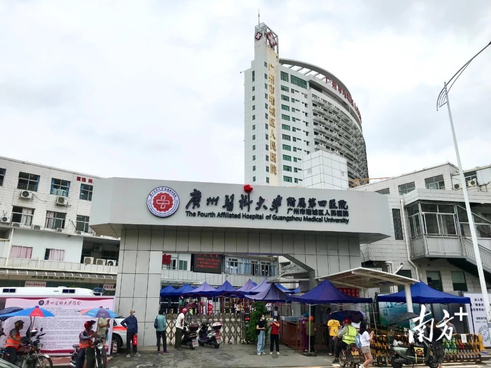 广医四院(增城区人民医院),来啦!_腾讯新闻