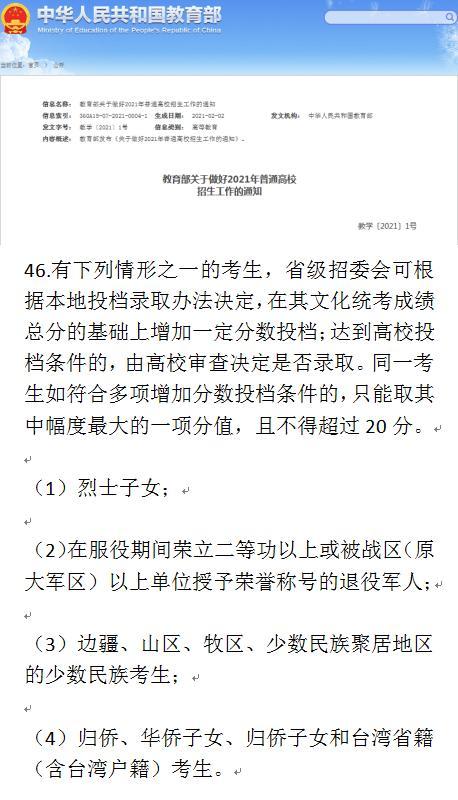 烈士子女高考加分引争议 12年苦读公平吗 女孩一席话让人沉默 腾讯新闻