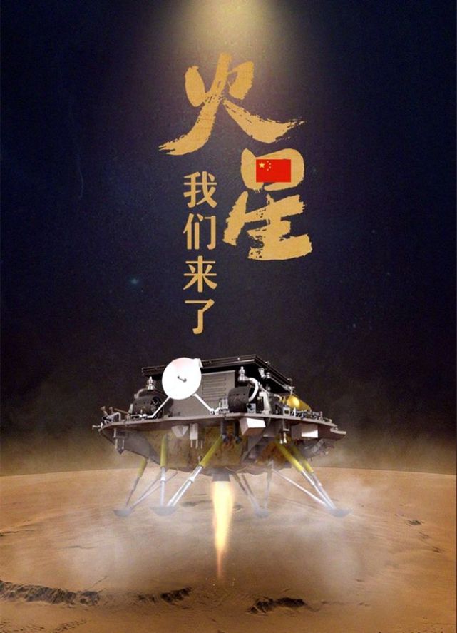 最贵的华系车祝融号火星车