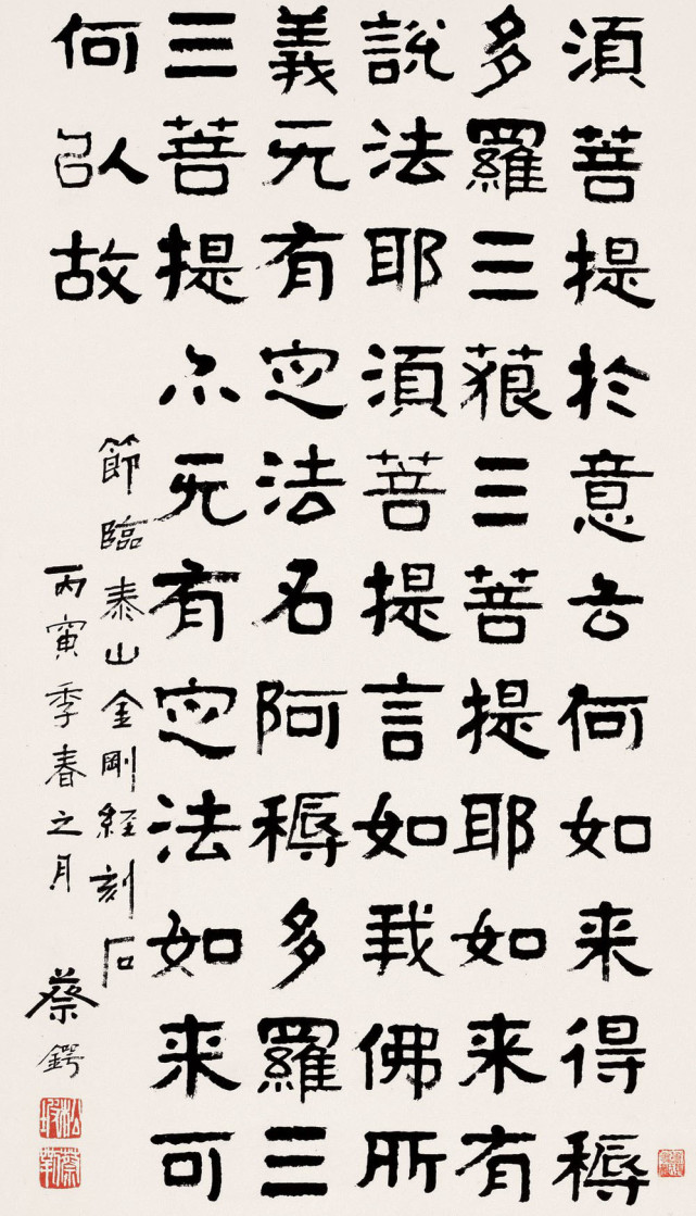 民国男神蔡锷的书法非同小可楷书以颜楷为骨参以隶意
