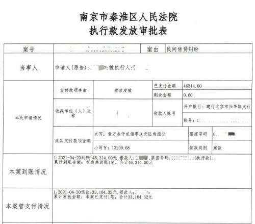 法院查八年的老人银行卡流水 腾讯网