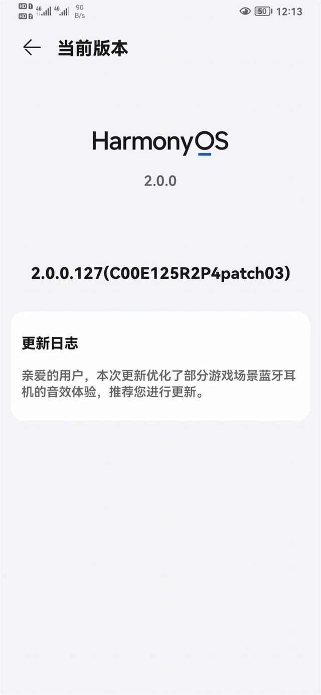 华为 P30推送鸿蒙HarmonyOS 2.0.0.127补丁更新_腾讯新闻