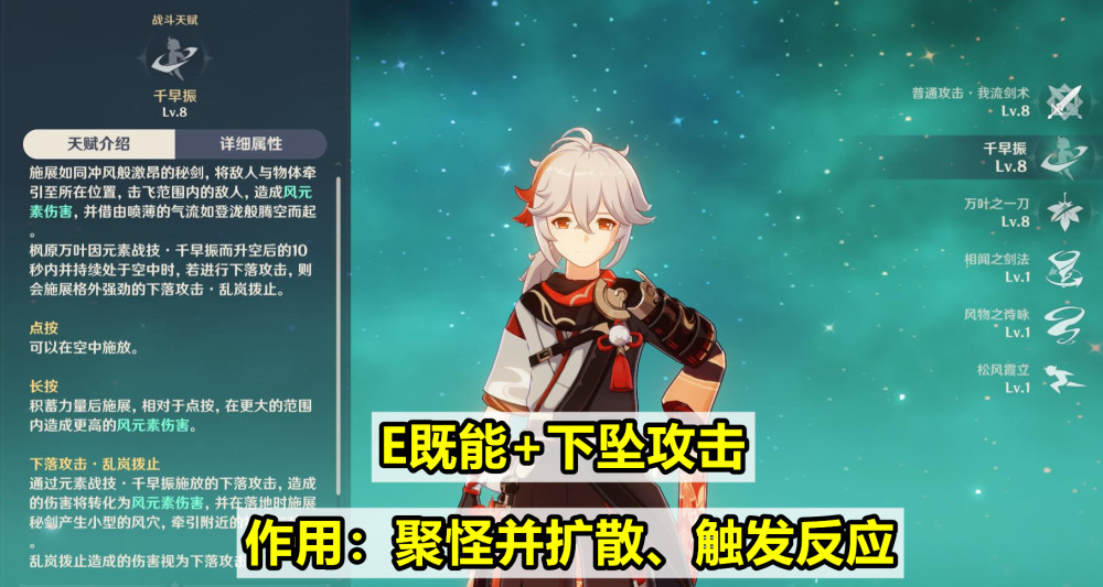 原神 最強風系輔助角色 兼顧輔助與輸出 萬葉培養攻略 中國熱點