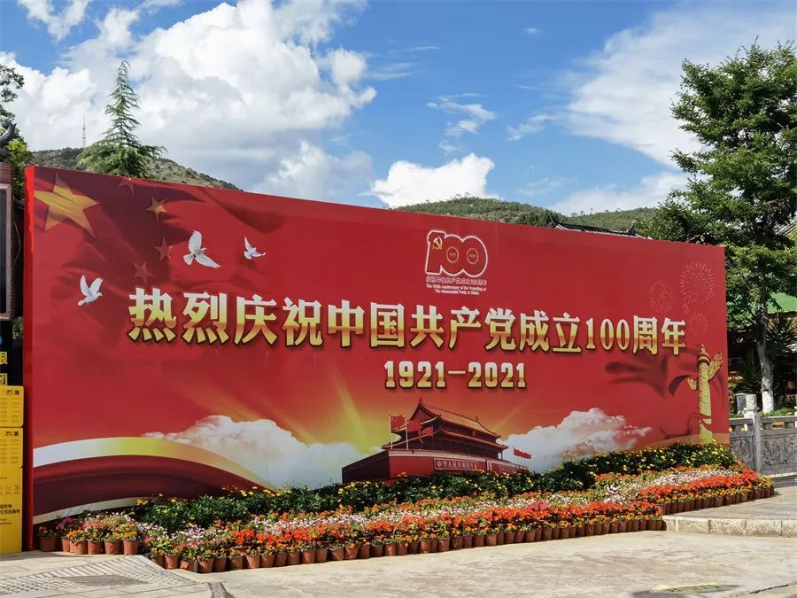 银行网点门口,乡镇(街道)等地悬挂了左为"庆祝建党100周年"标识,右为