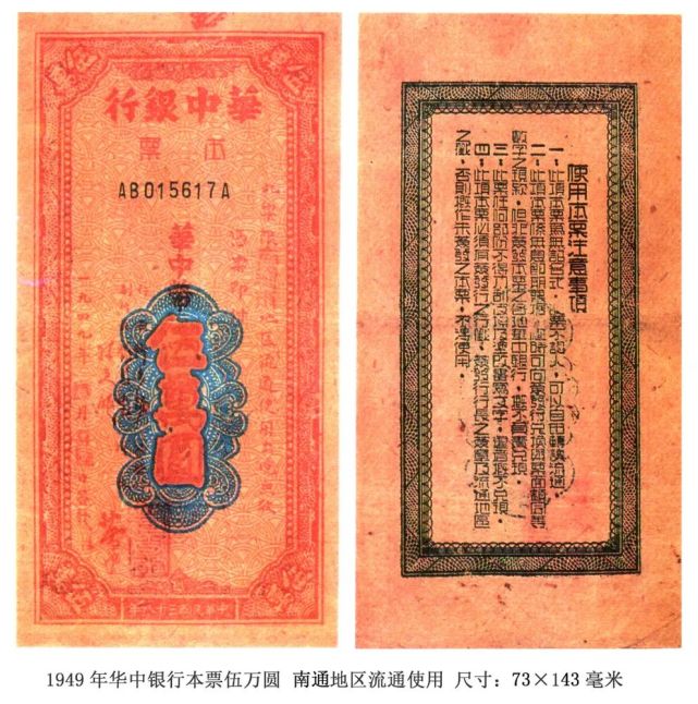 40年代发行的纸币你见过吗这位传奇行长来自舟山
