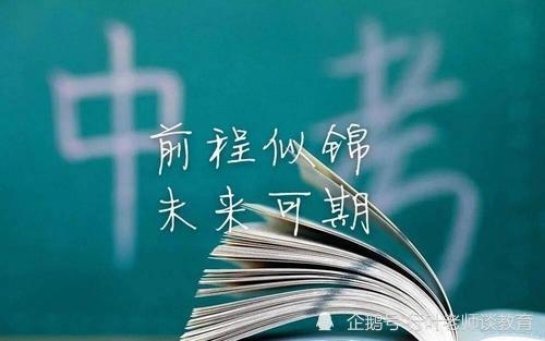 福建中考：考前多科考试题目泄露？教育考试院官方的公告来了！