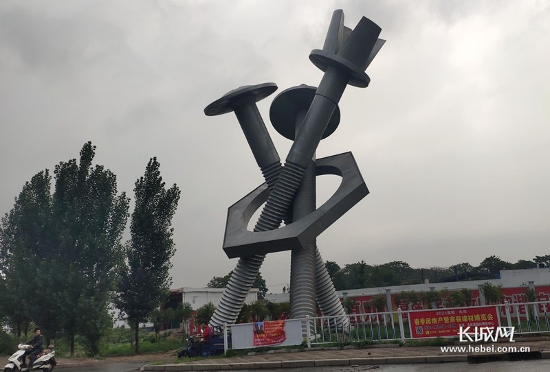 冀有特色以特制胜永年小螺丝走向大世界