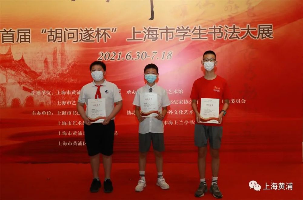 百年辉煌|首届胡问遂杯上海学生书法大展开幕