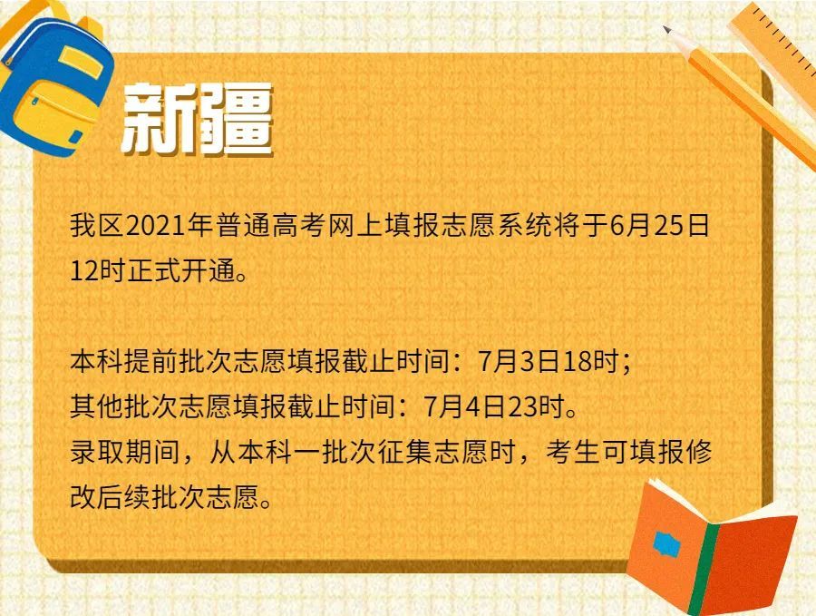 2022年江苏高考日期_高考时间2021具体时间江苏_江苏高考时间2024考试时间