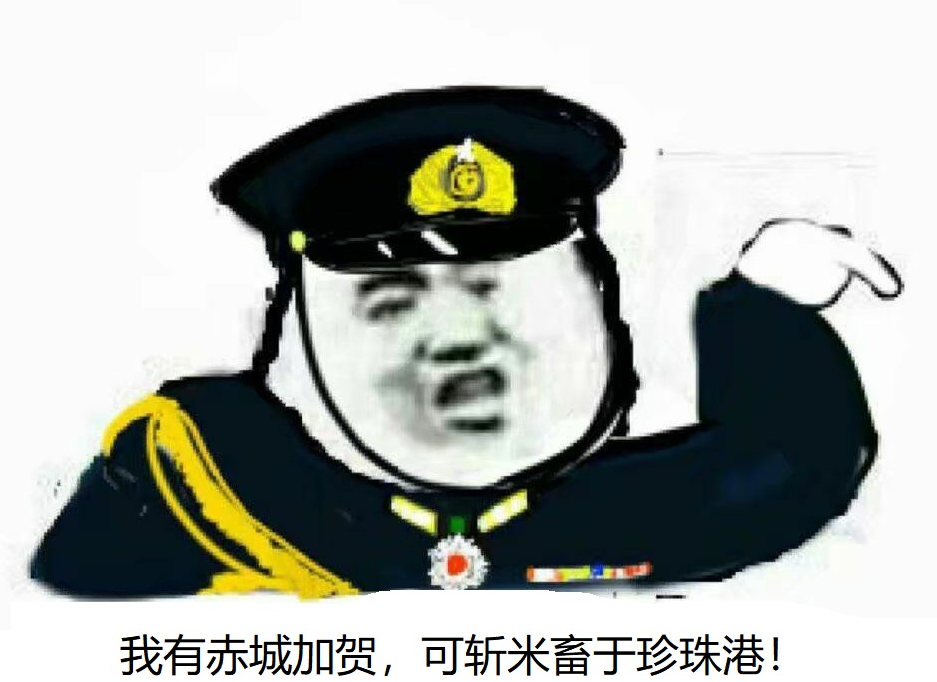 开开心心来上任 莫名其妙就背黑锅 美国最惨的海军上将金梅尔 全网搜