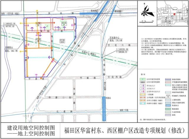 整备局发布福田区华富村东,西区棚户区改造项目专项规划(修改)的公告