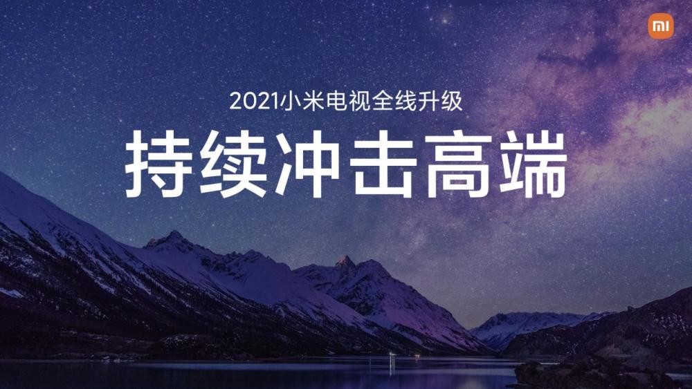 小米电视6 且看 屠龙者 如何从胜利走向更大的胜利 腾讯新闻