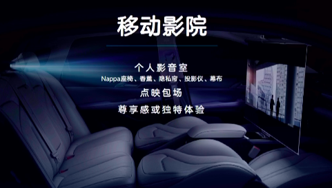 小鹏p5智能第三空间揭秘,可移动的五星级起居室