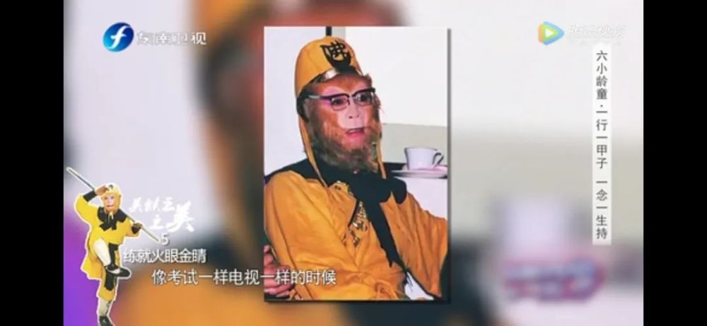 "我最大的痛苦就是演了孙悟空"_腾讯新闻