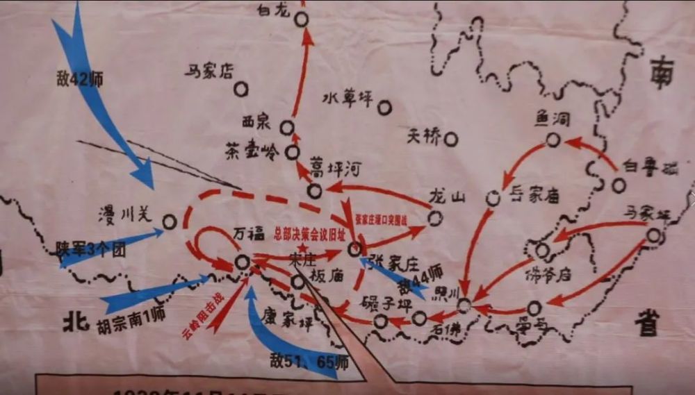 【红色印记】血战漫川关