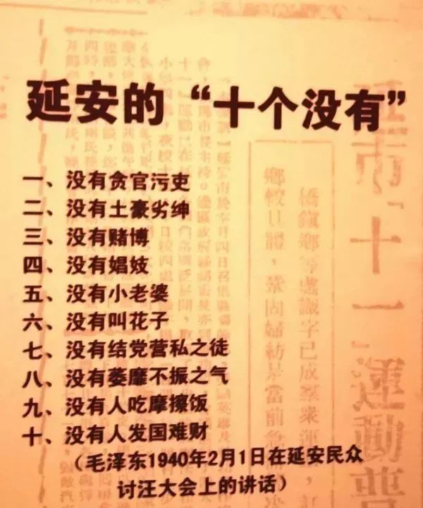 学党史谈感悟庆华诞探寻延安十个没有传承红色革命精神