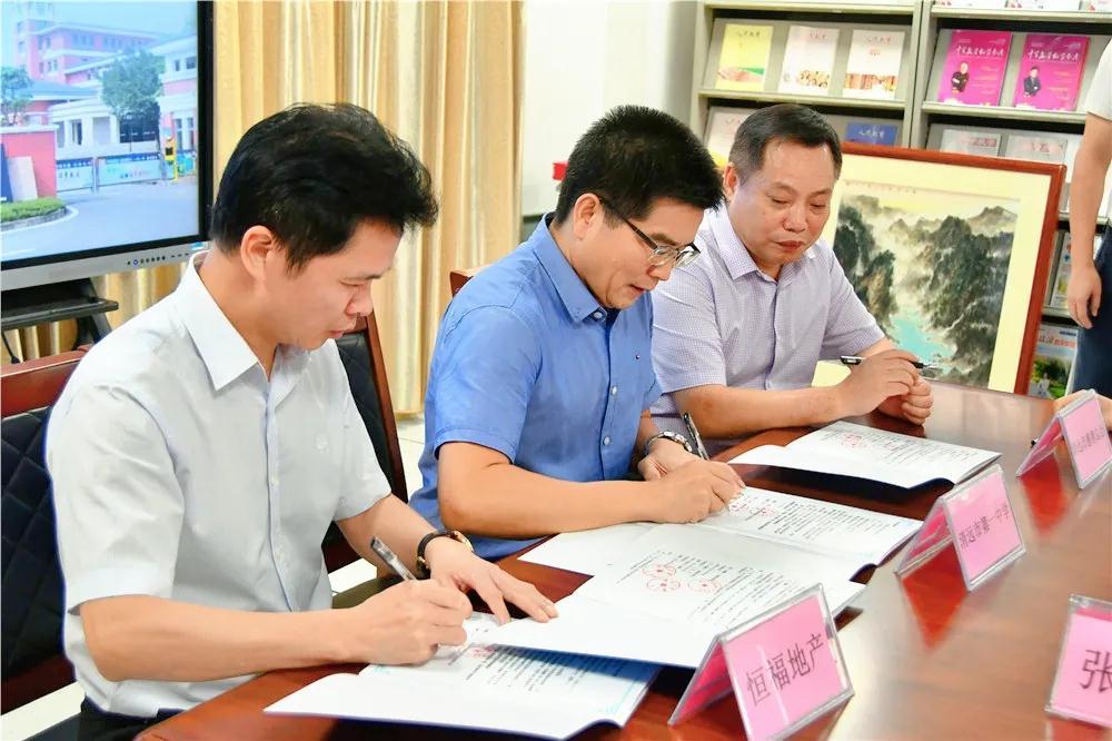 清远市慈善总会首个教育发展冠名基金设立