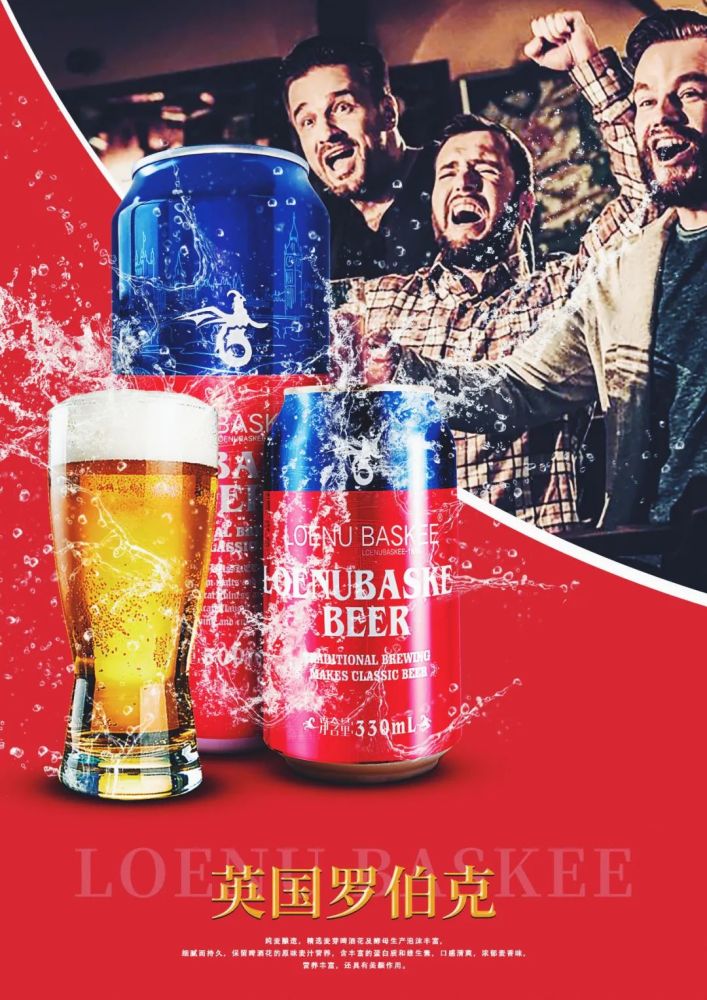 罗伯克啤酒终于来陆河了