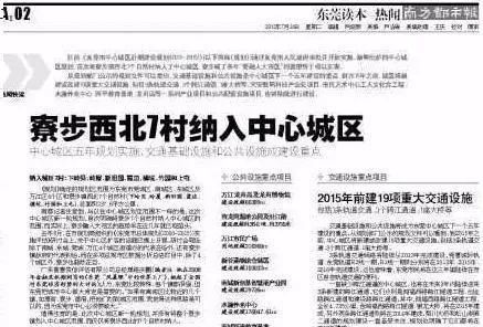 Pk掉虎门 长安 东莞上位最快的镇 竟然是寮步 腾讯新闻