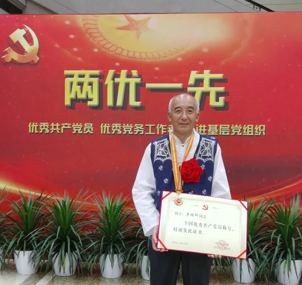 全国两优一先名单出炉大理2人1集体获表彰