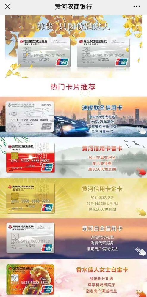 黄河银行卡10万流水 腾讯网