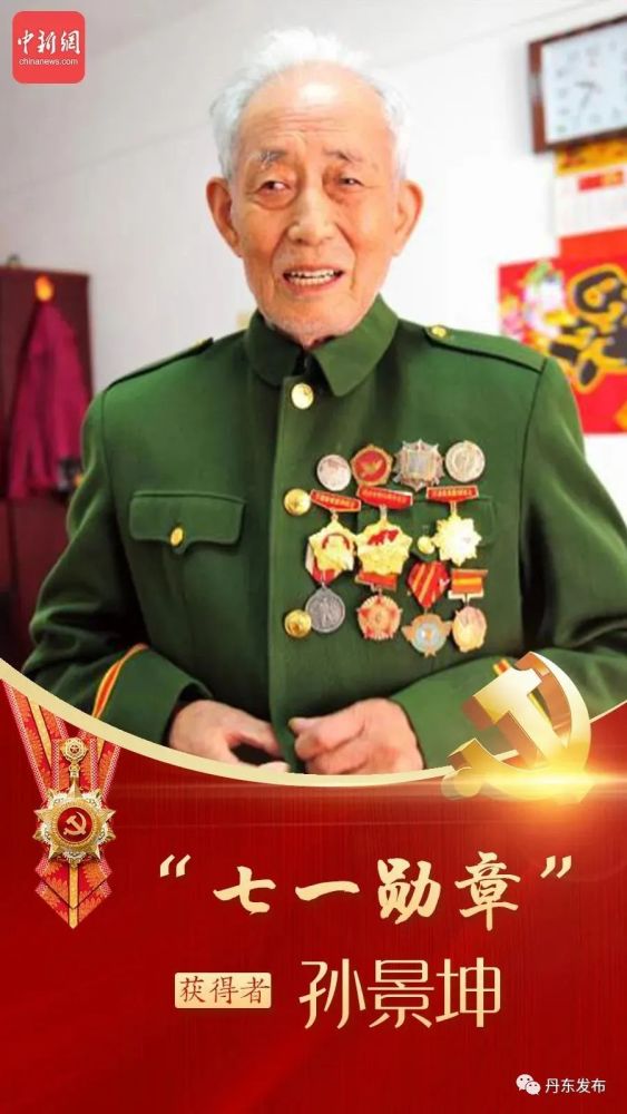 【反响】孙景坤,我们学习的榜样!