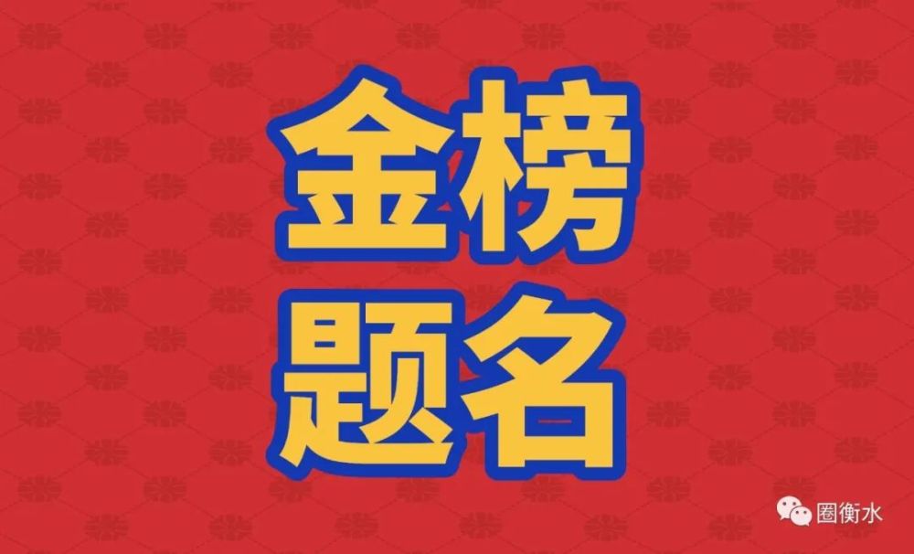 【中考查分】2021年衡水中考成绩发布及志愿填报时间安排公布啦!