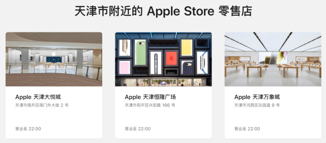 《线上下单线下提货，Apple推出零售店取货服务》