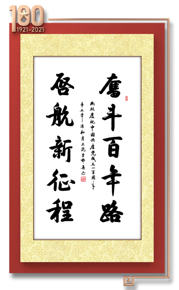 "百年辉煌61百年书画传承"2021重点推荐书画名家-李赞集_腾讯新闻