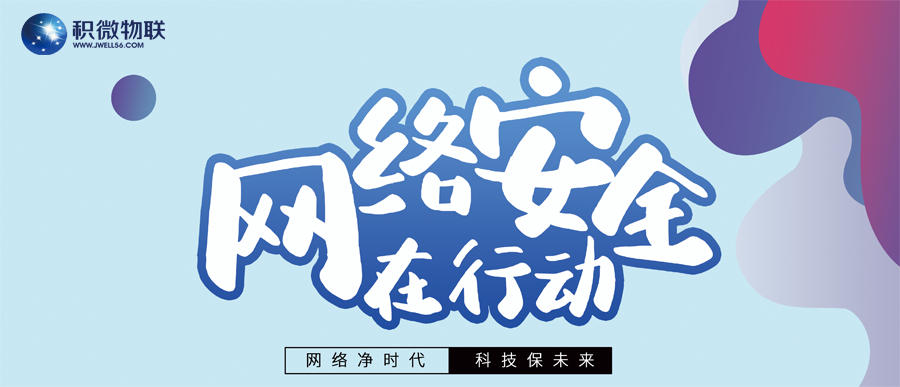 颖而出,"护网2021"网络攻防实战演习中,由四川省公安厅组织开展的近日