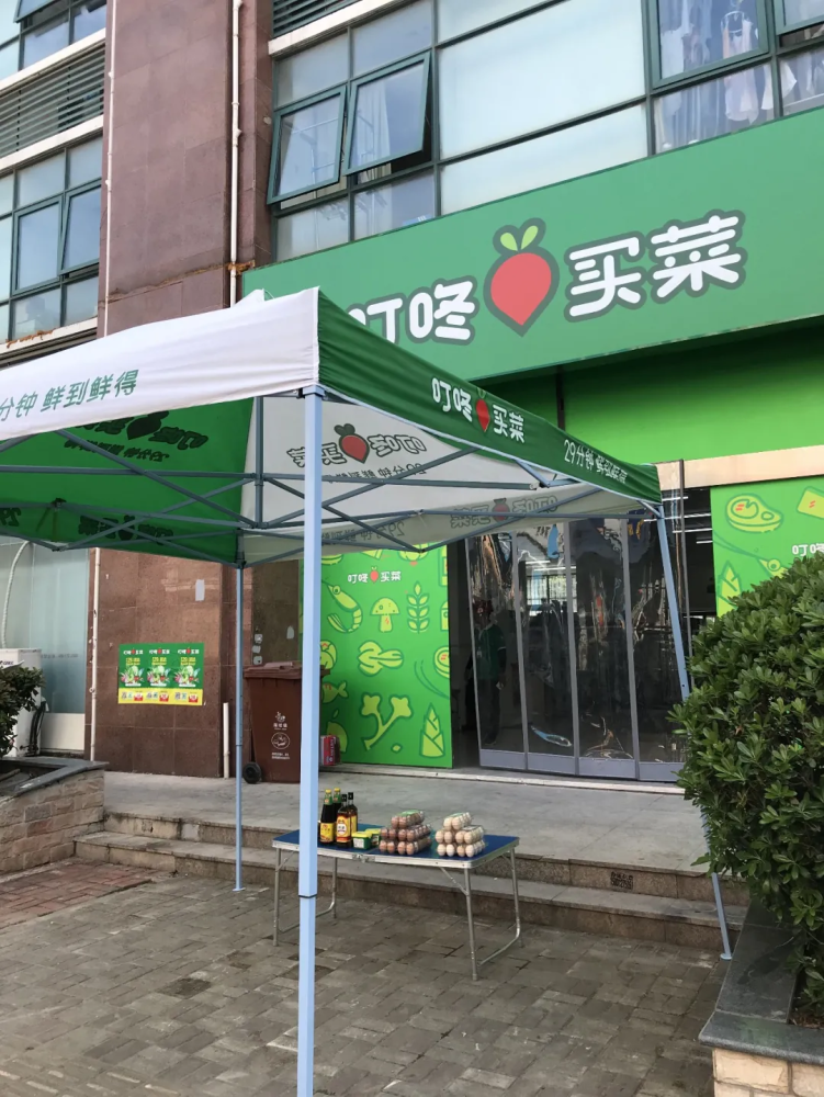 叮咚买菜门店图片