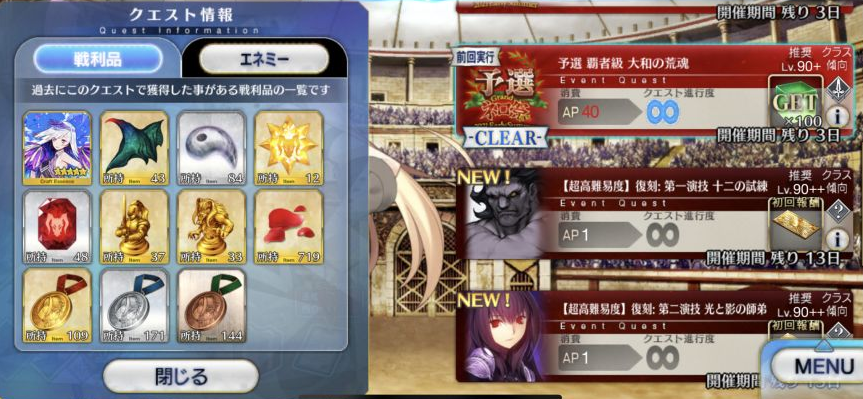 Fgo日服尼禄祭复刻活动特色详解强迫打阴间本活动礼装轻松获取 腾讯新闻